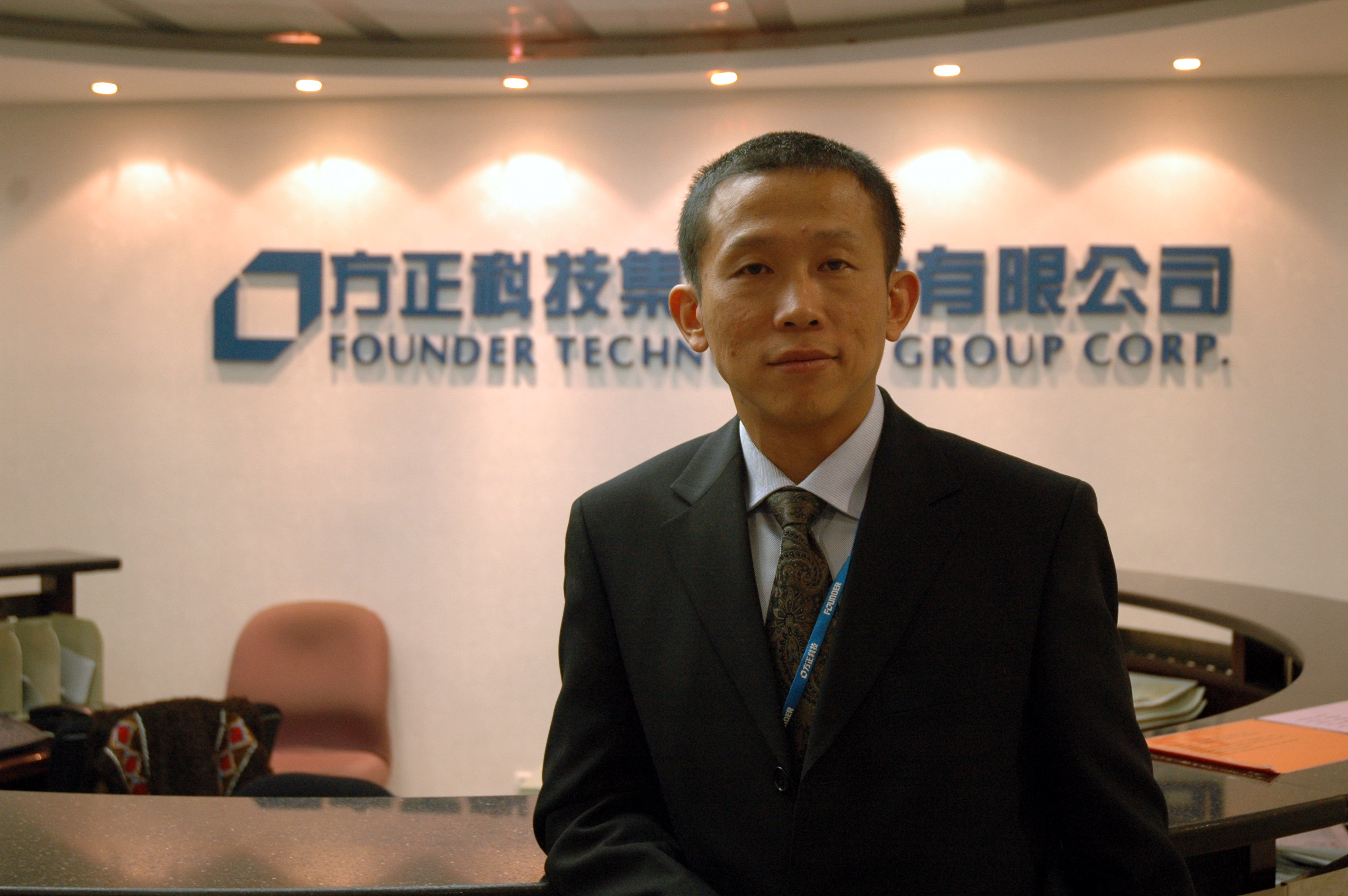方正科技马征 新春贺词