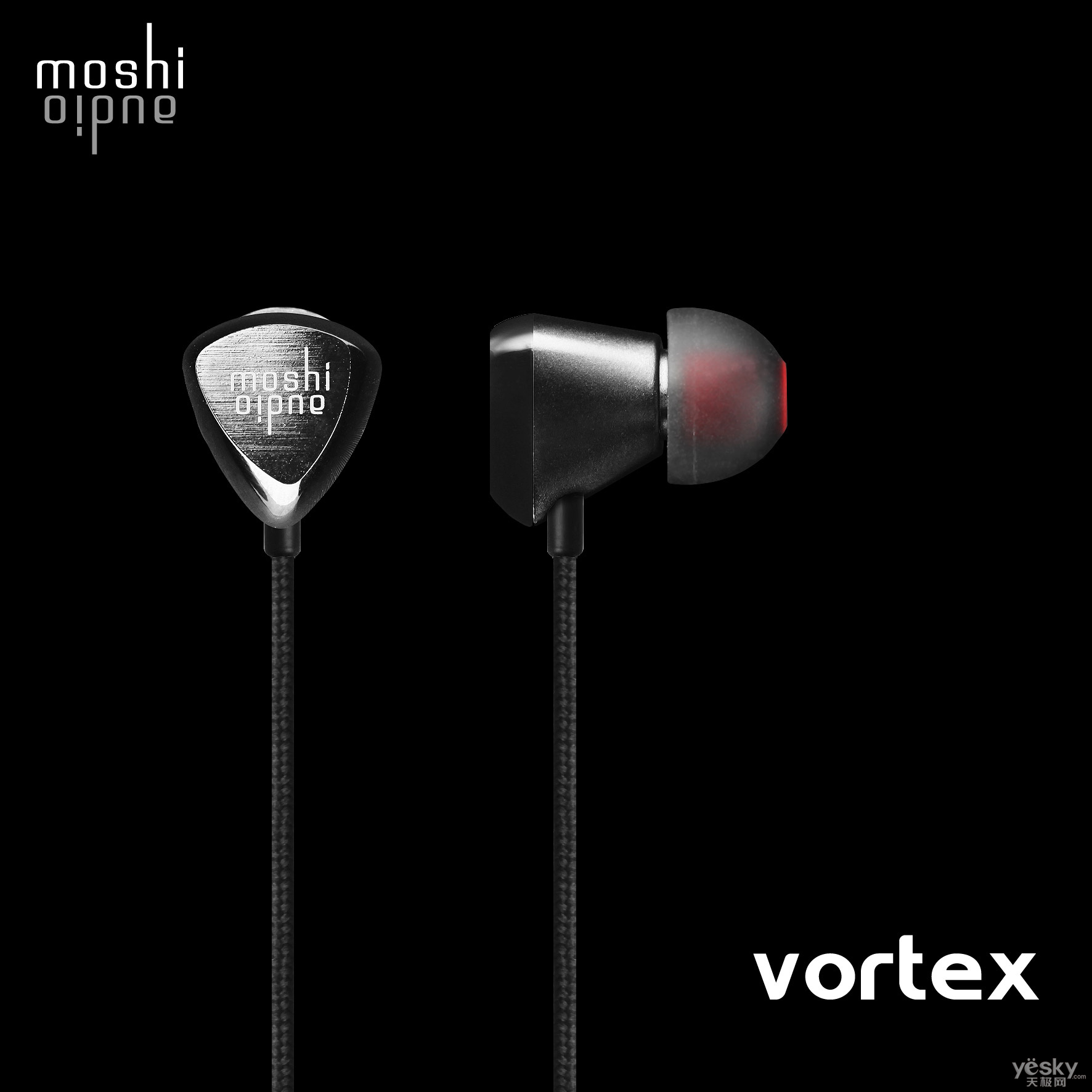 摩仕悦音全新推出vortex漩音入耳式耳机
