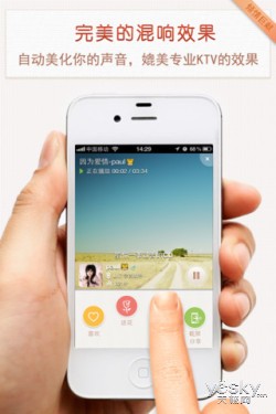 唱出中国好声音 苹果iOS热门软件游戏推荐_w