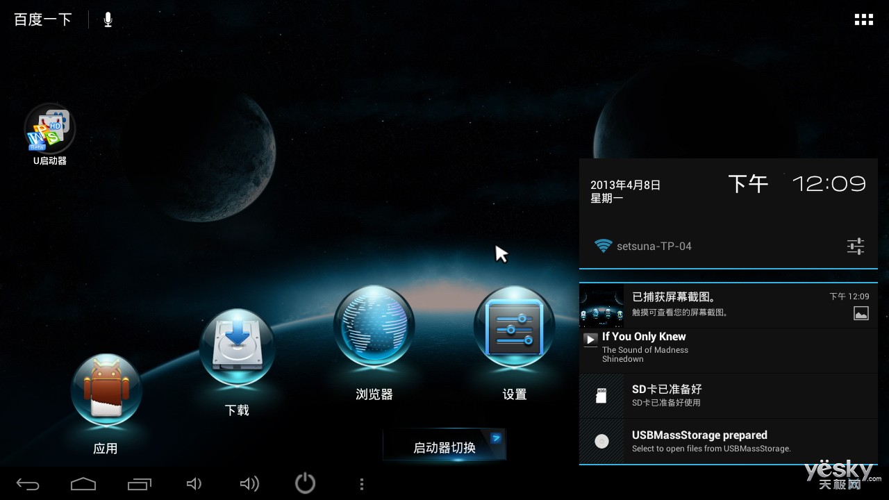 uhost2微电脑ui界面经过全新设计