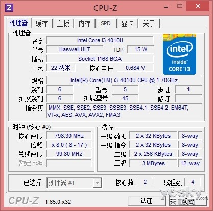 酷睿i3-4100u基本参数