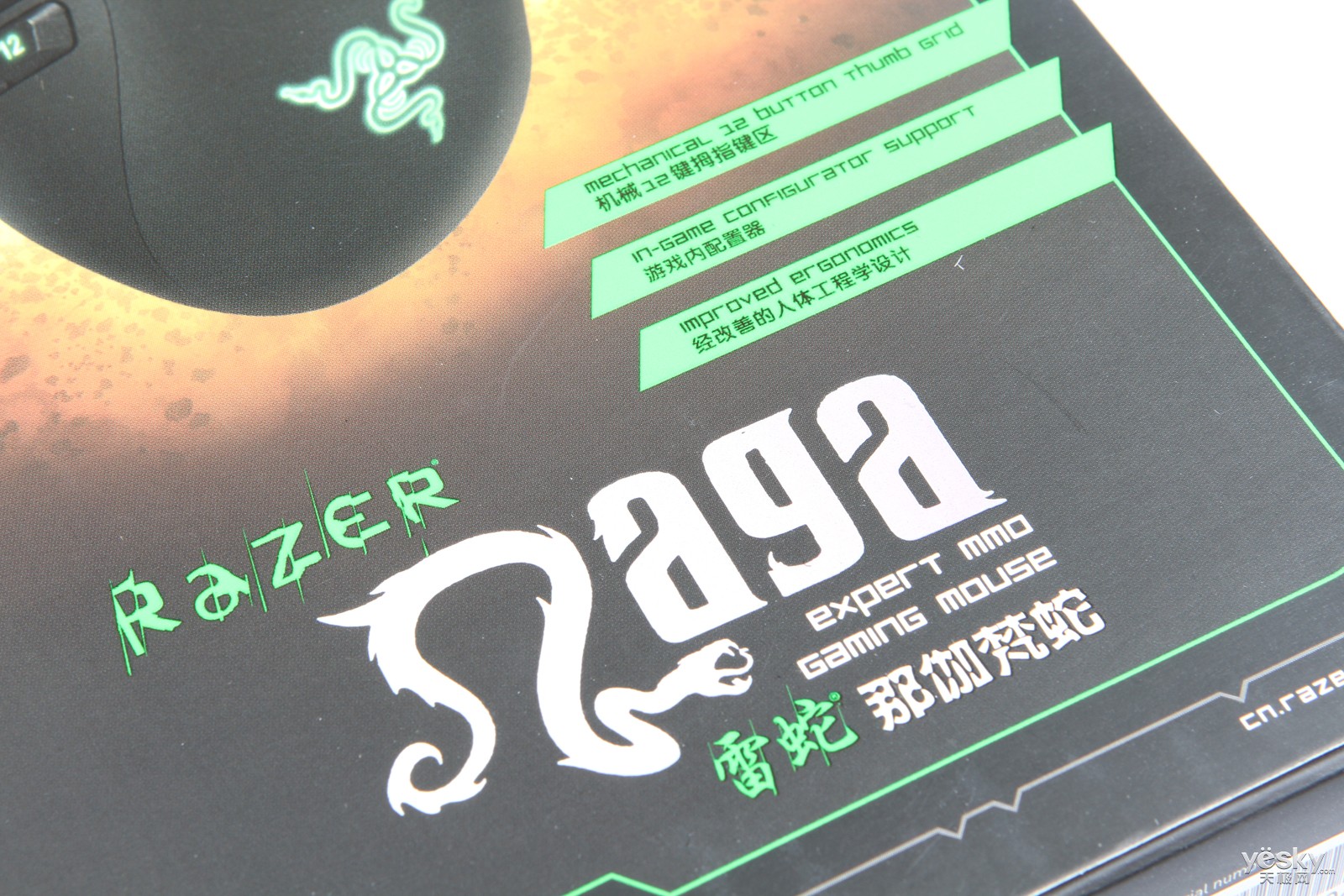 进化中华丽蜕变 razer那伽梵蛇2014全国首测