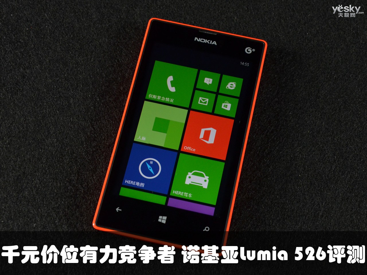 千元价位有力竞争者 诺基亚lumia 526评测
