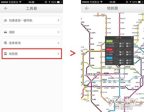 算法升级路线优化 高德地图iOS 6.3版评测_wa