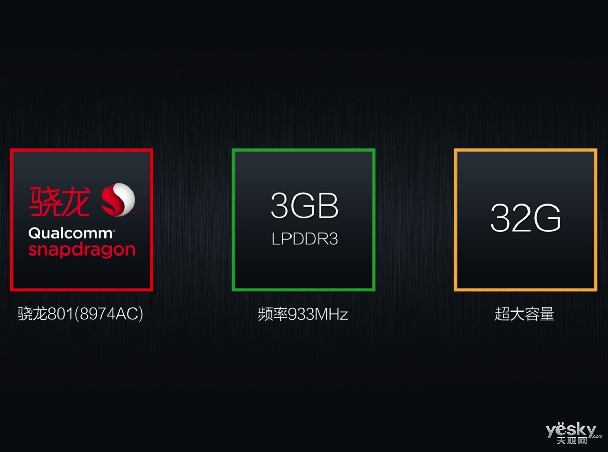 处理器方面,nubia z7采用高通骁龙801ac四核处理器,主频为2.