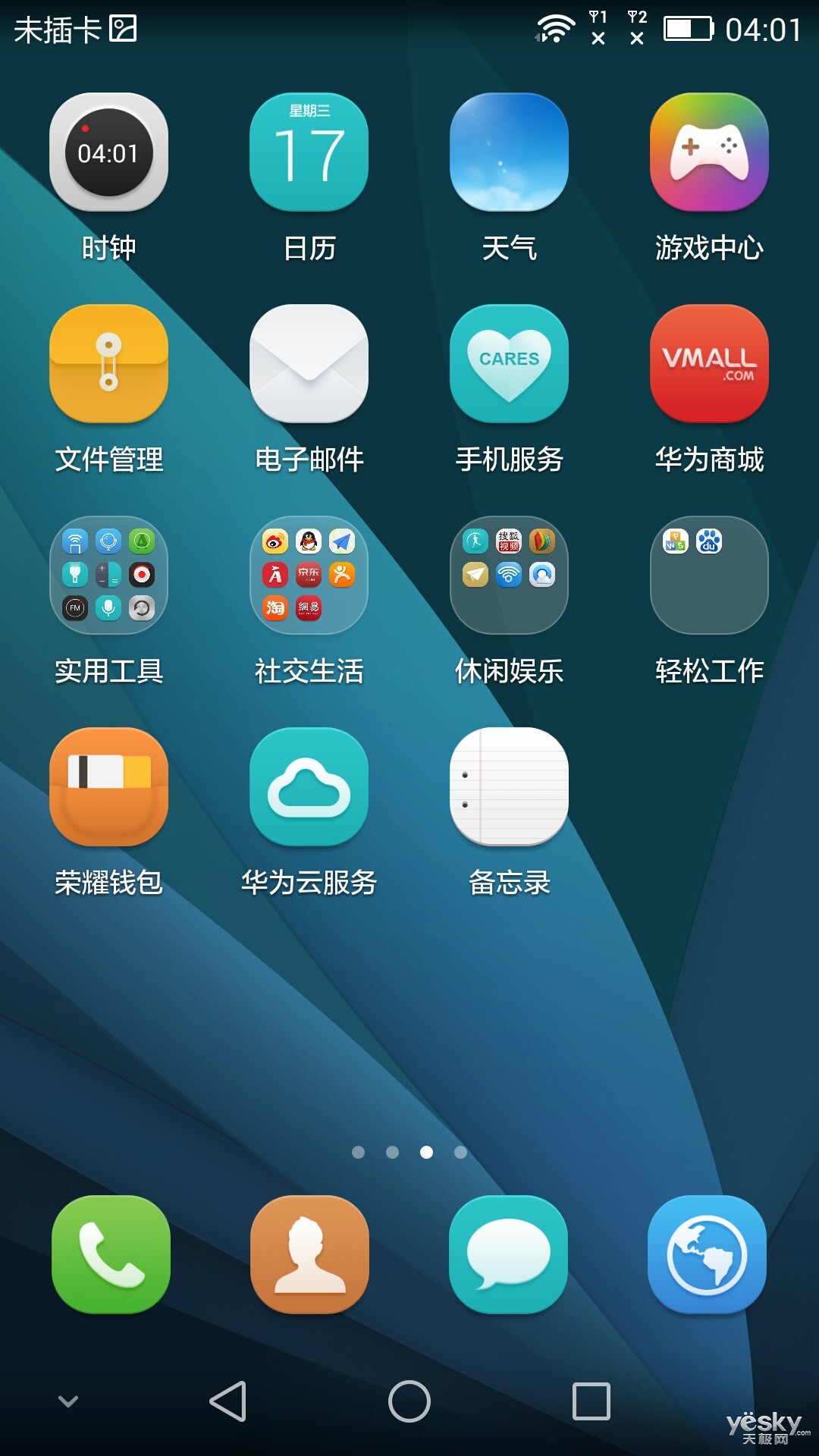 首先是锁屏界面,采用时尚的杂志锁屏,emui与时尚杂志和第三方摄影师