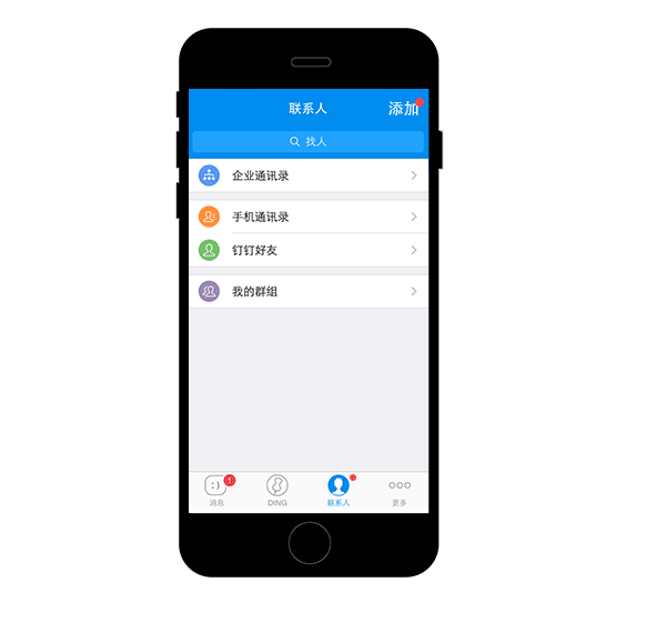 内部消息曝光!钉钉1.3新版可自由创建团队
