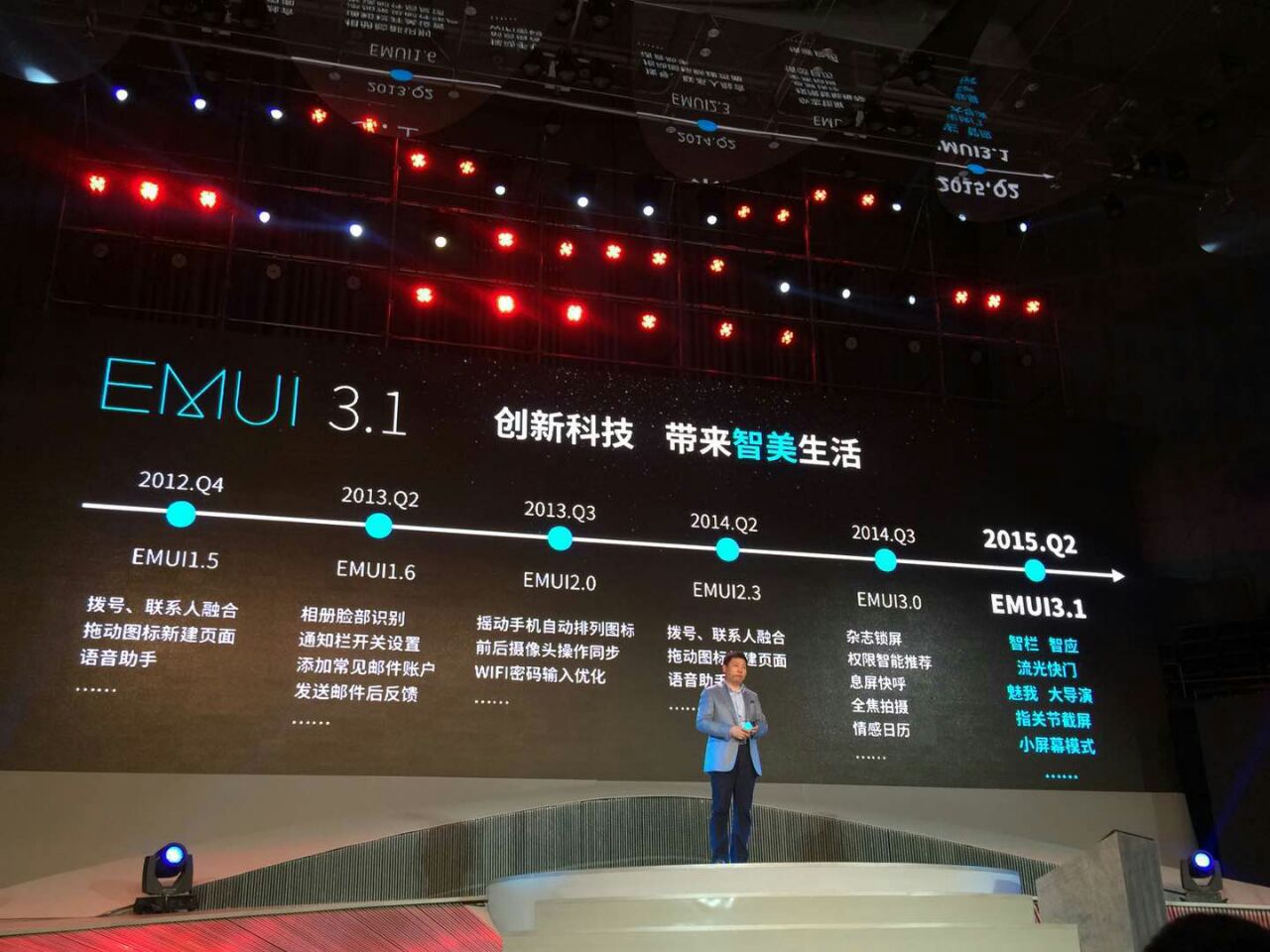 融合体验 华为p8搭载emui3.1演绎智美生活