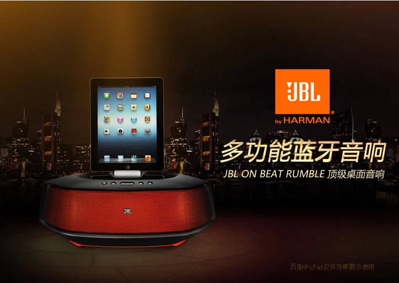 jbl onbeat rumble蓝牙音箱 天猫价2698元