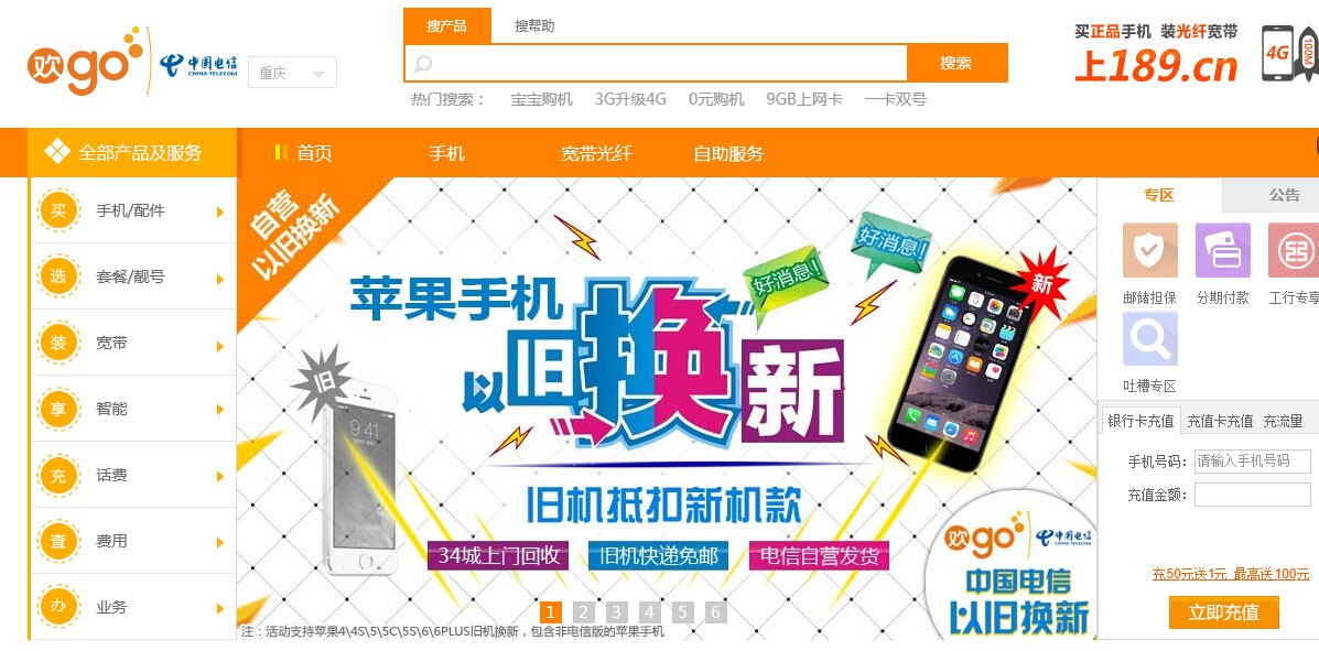 【yesky新闻频道消息】 今年3月,苹果首次在中国大陆推出了以旧换新的