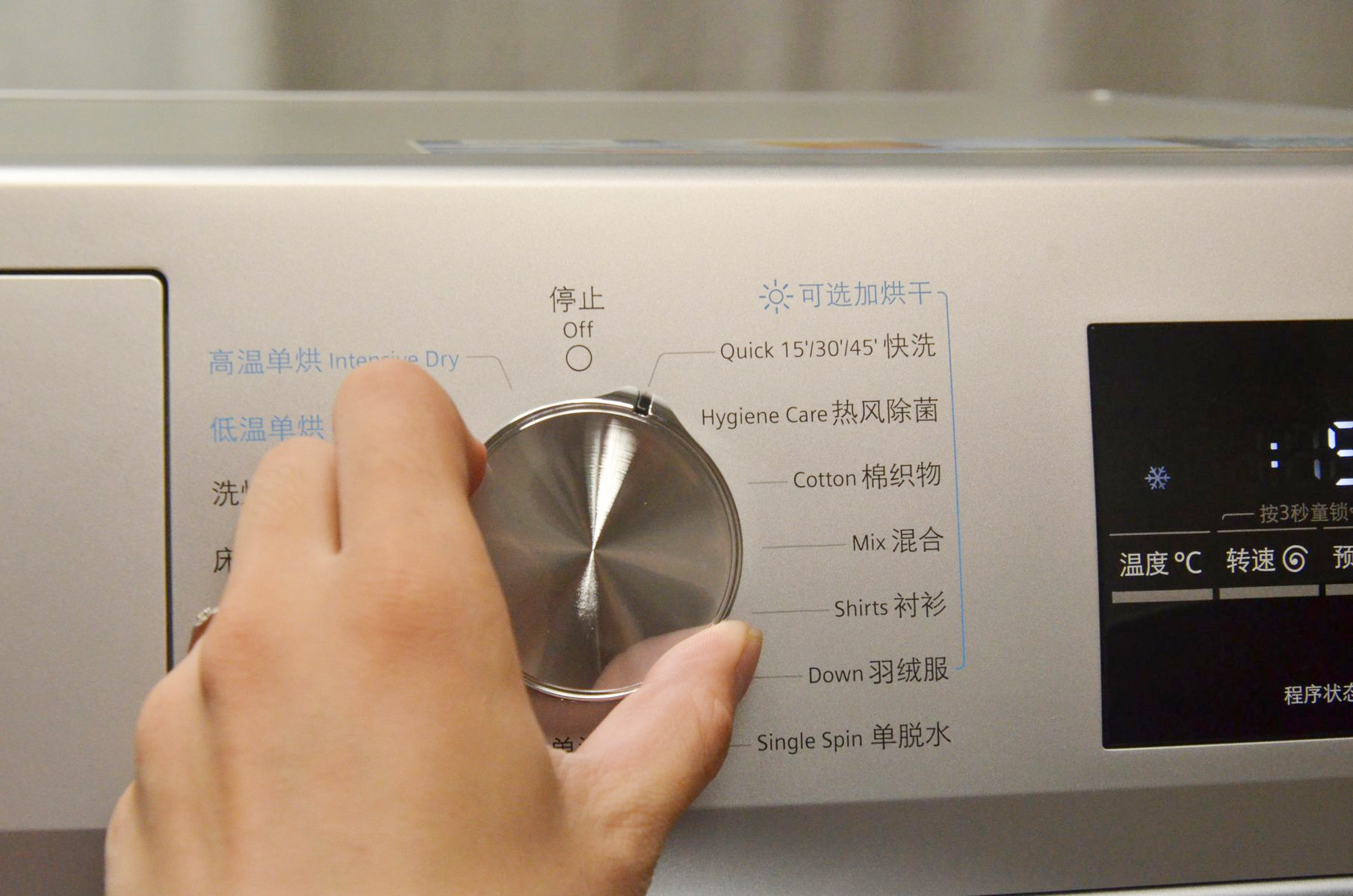 即洗即干 西门子iq300系列洗衣干衣机评测