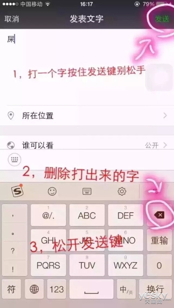 朋友圈被无字状态刷屏 微信:大家开心就好