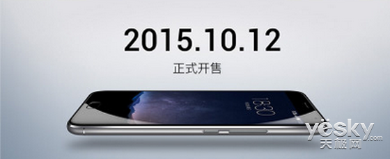 魅族PRO 5手机售价2799元 10月12日正式上市