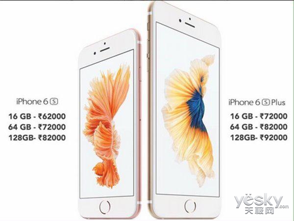 苹果iPhone 6s将于16日登陆印度 6057元起售