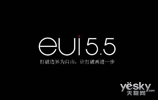 乐视正式发布EUI 5.5系统 双微信+超长续航