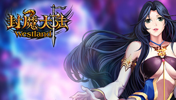 《封魔大陆》现有妹子"爆衣照"大合集