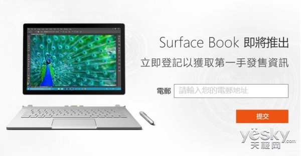 港版Surface Book下月15日上市 9684元起售 -