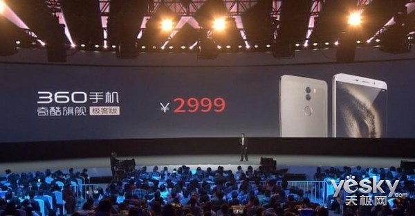 360奇酷手机极客版正式发布 售价2999元