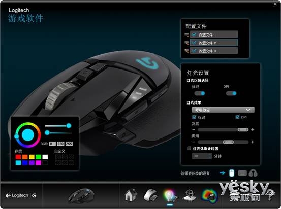 个性真色彩 罗技G502 RGB游戏鼠标测试