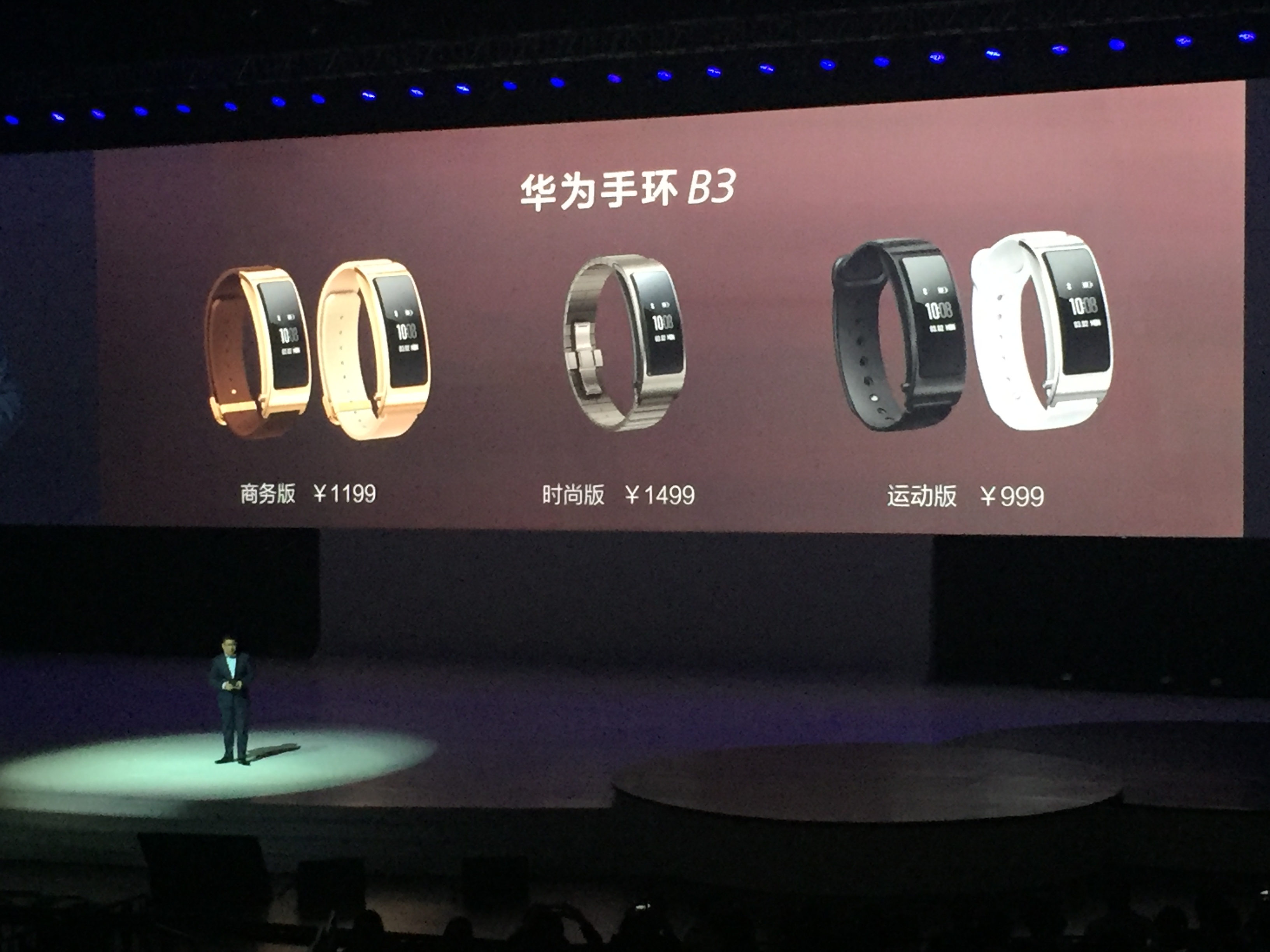 华为第一款vr眼镜发布!智能手环b3也来了