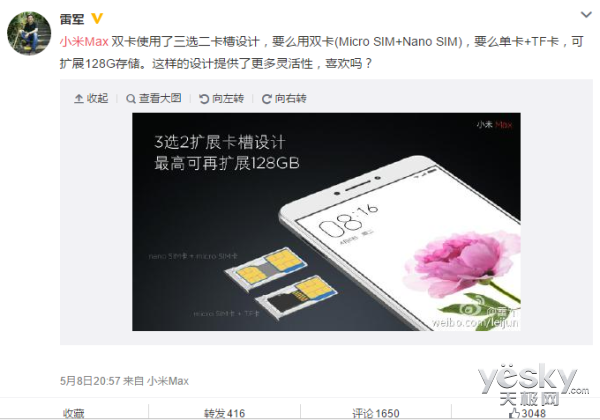 小米Max已知消息汇总 大而轻薄+3选2卡槽