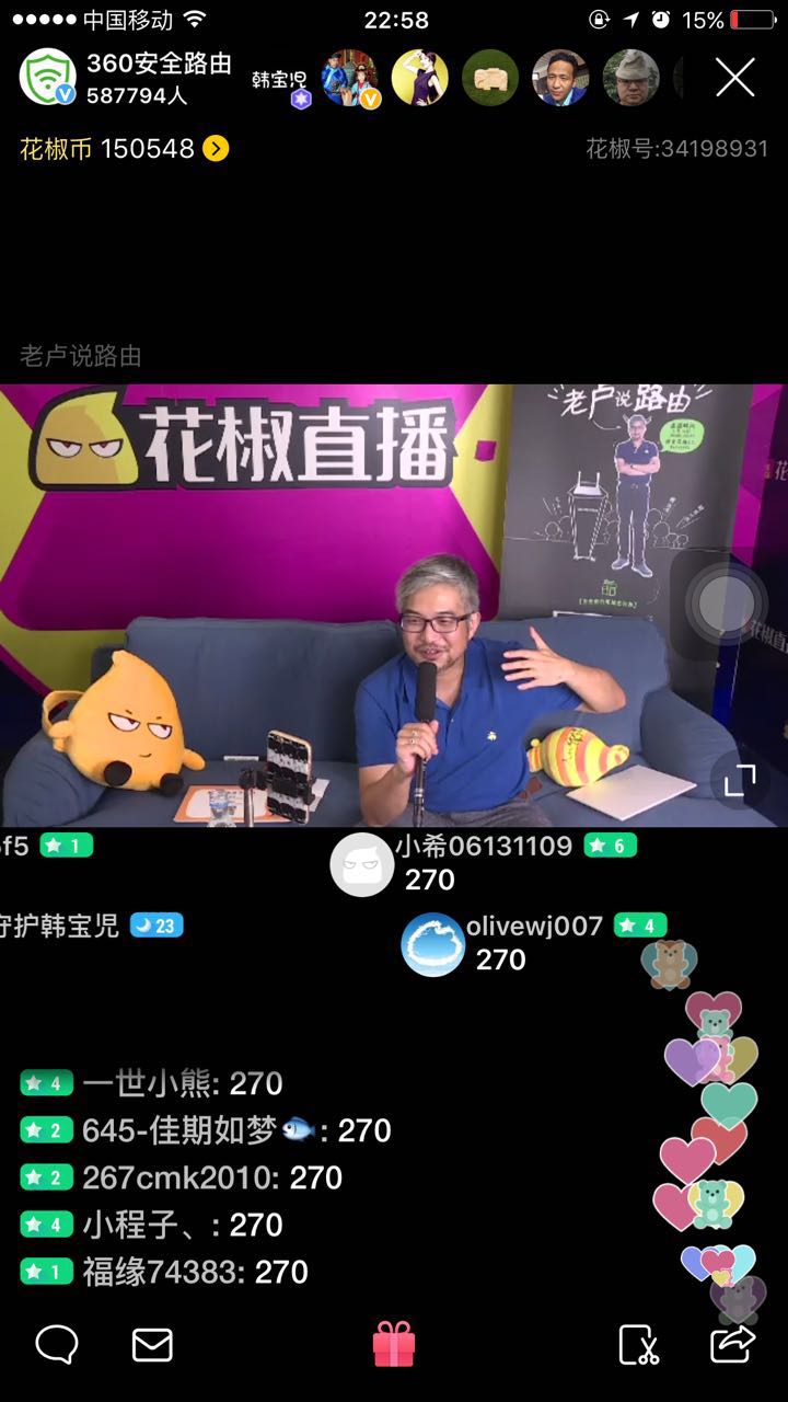 上直播发新品:360安全路由推出wifi扩展器