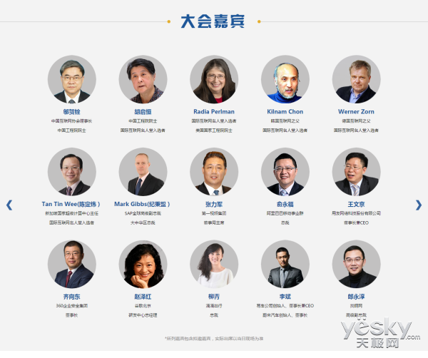 cic2016将汇聚上千名政经领袖和互联网大佬