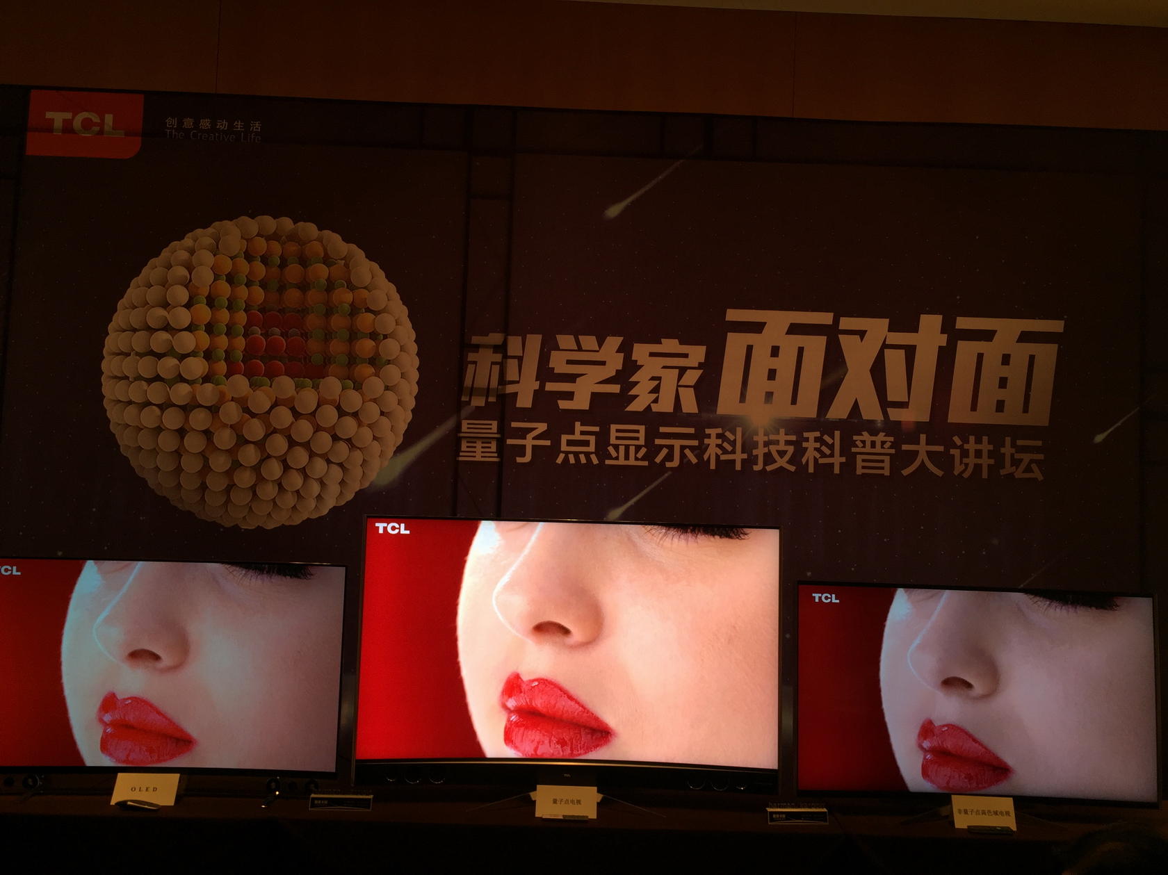 现场tcl量子点电视(中间)与oled电视(左边)以及led电视(右边)的对比