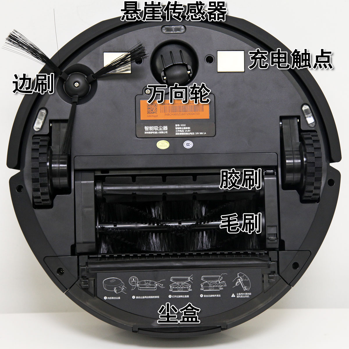 inxni以内x332导航扫地机的底盘