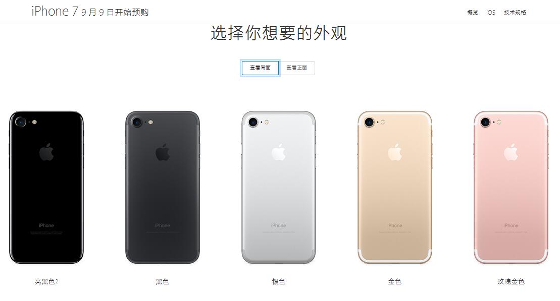 iphone7系列提供金色,玫瑰金,银色以及亚光黑和亮光黑等五种配色