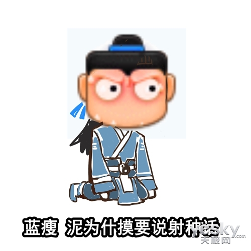 爆笑江湖 九阴真经表情包完美演绎蓝瘦香菇