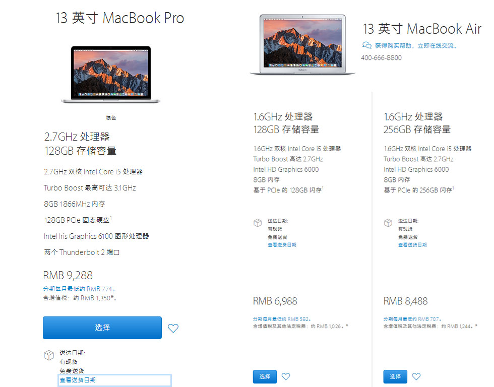 苹果11英寸macbook air笔记本彻底下架停售