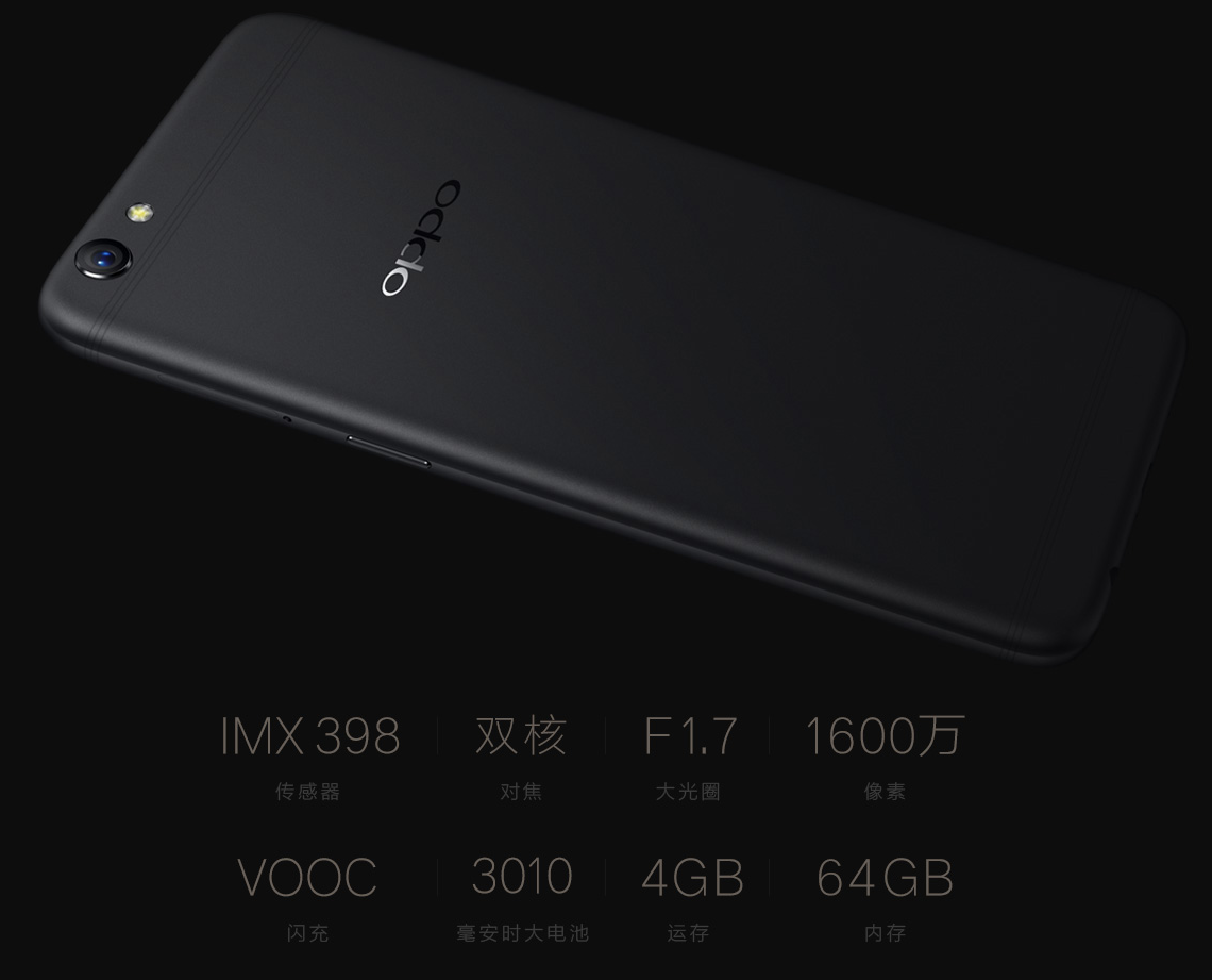 oppo r9s黑色双11上市:神似磨砂黑iphone 7