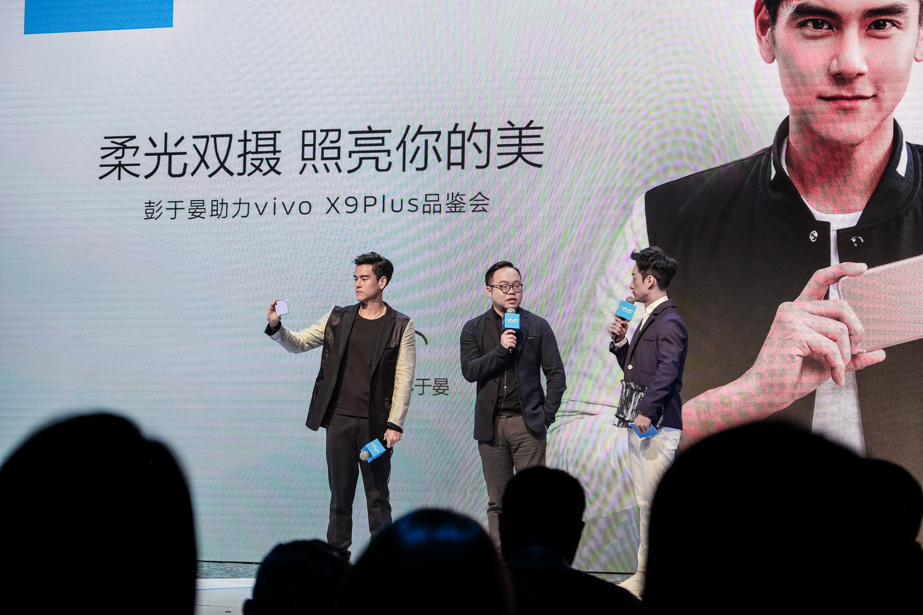 彭于晏亲身助力 vivo x9plus品鉴会看点汇总