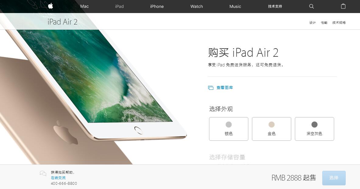 苹果ipad air 2库存紧张或将停产