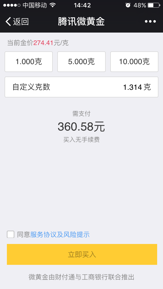 微信推出黄金红包:情人节最高可发1314毫克