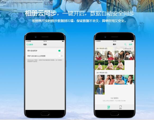 oppo手机:color os 3.0起暂停云盘服务