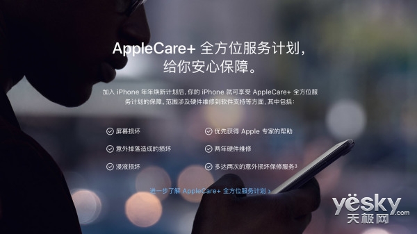 iPhone X维修费惊人 Apple Care+真的很重要
