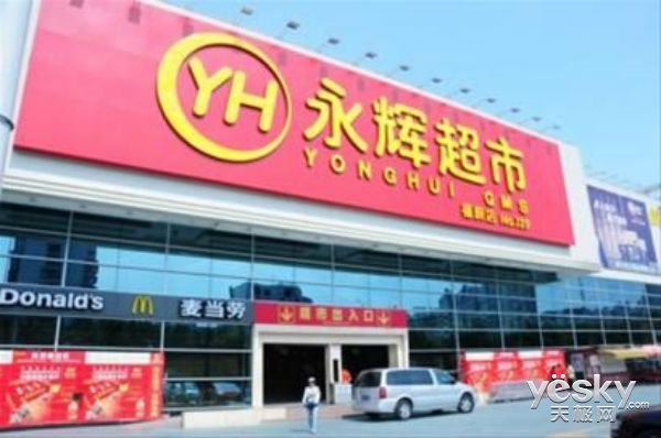 继超级物种后 腾讯再次重金入股永辉超市 与阿里对决新零售