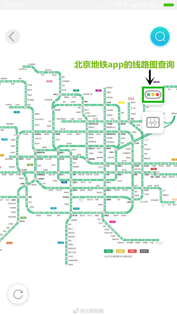 北京地铁新功能正式上线:可查询地铁站拥挤度 5分钟刷新1次