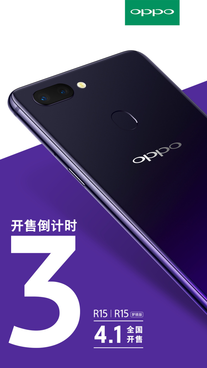 oppor15原始桌面主题,oppo原版壁纸 自带 你要的爱即将到来 oppo r15系列手机首销倒计时
