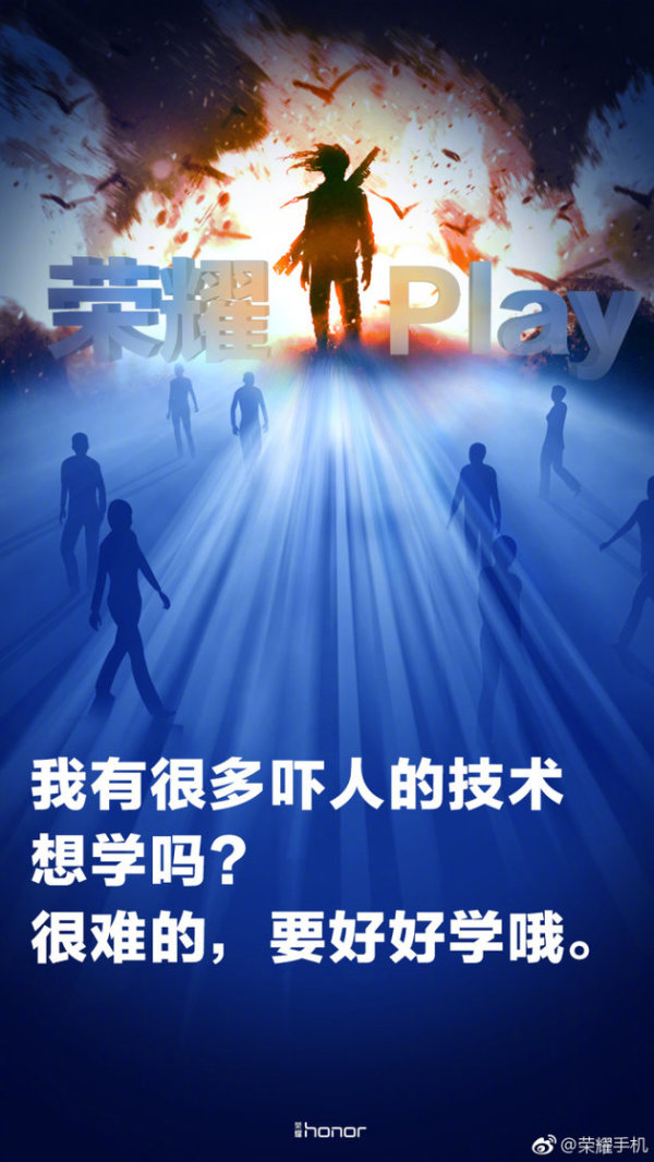 荣耀Play有什么吓人的新技术?Demo给出部分