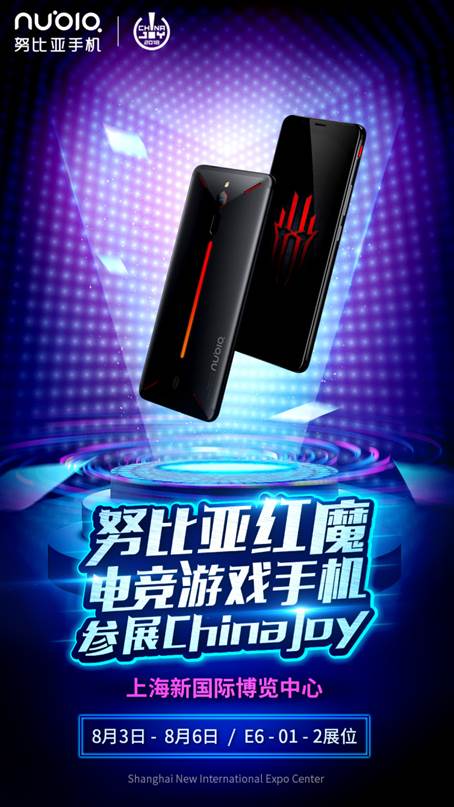 8月2日开启预约 迷彩版红魔电竞游戏手机将亮