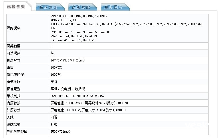 三星galaxy z flip 5g现身工信部网站