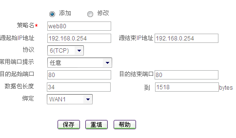 策略路由可实现视频服务器协议端口流量走某一固定线路,其他内网