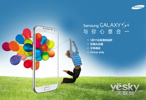 图为:三星galaxy s4 与你心意合一