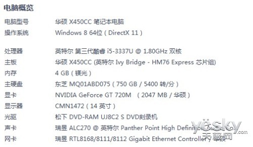 升级win8触控屏 华硕y481c笔记本深度评测