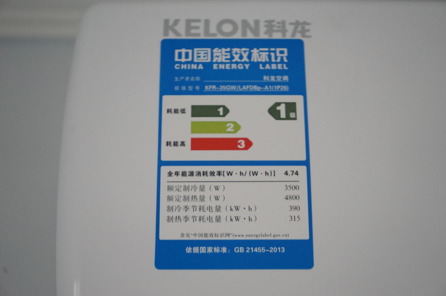 但科龍省電寶系列空調的能效比卻能達到4