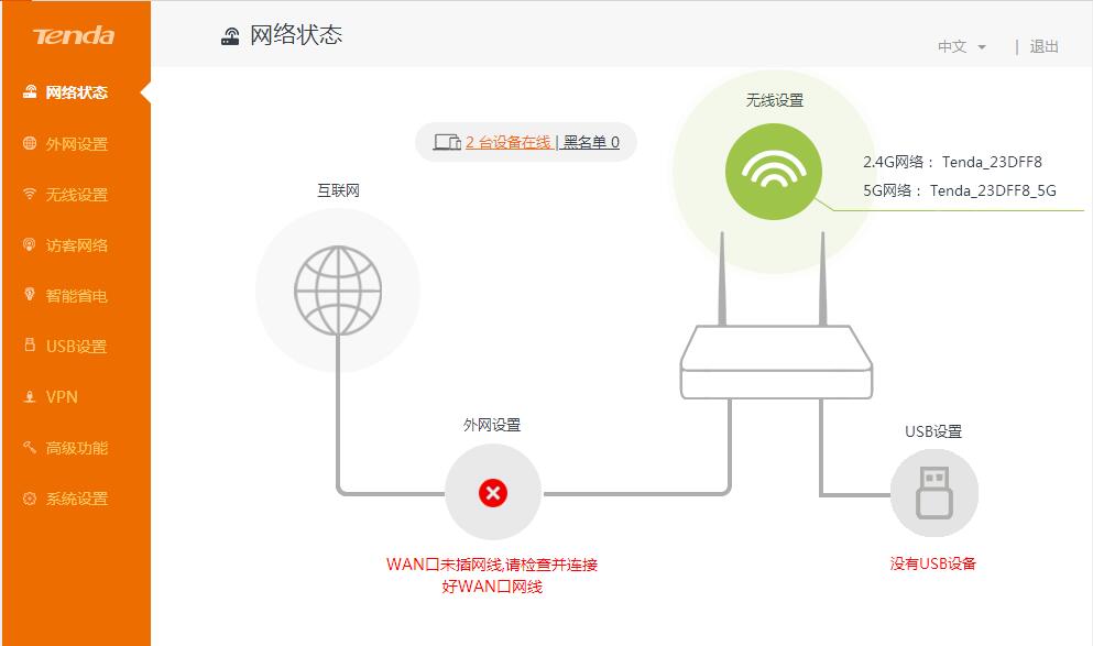 网络连接状态图片