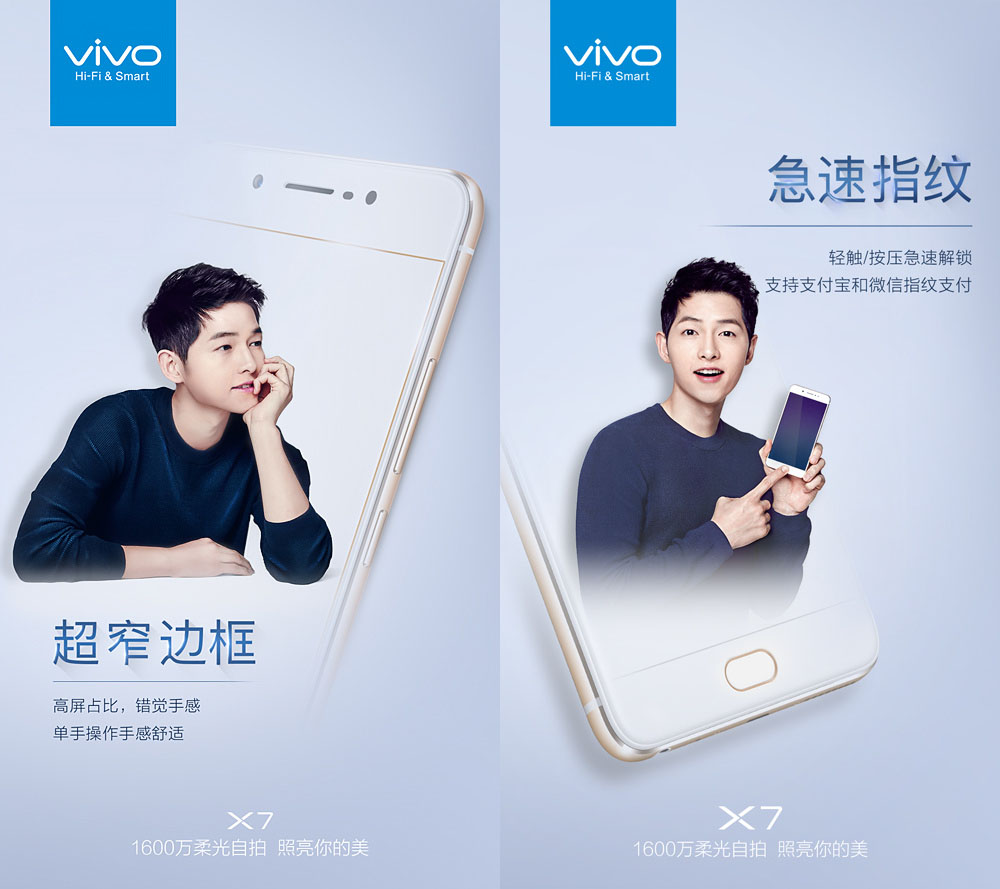vivox7手机代言人图片